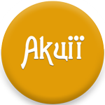 Акції